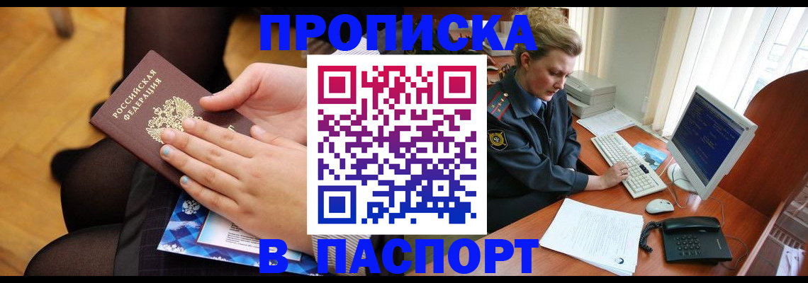 временная регистрация недорого в Сургуте