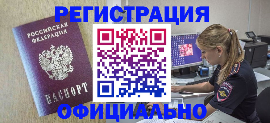 временная регистрация в квартире в Сургуте