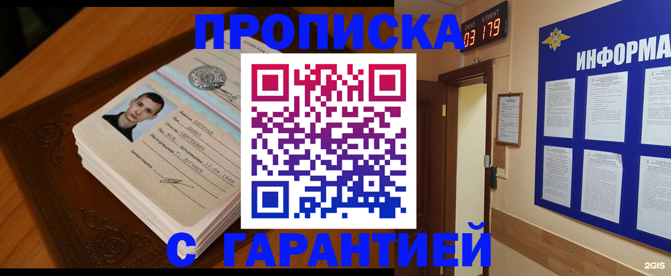 временная регистрация 2025 в Сургуте