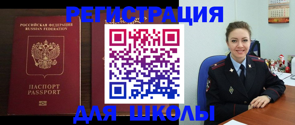 прописка для кредита в Сургуте