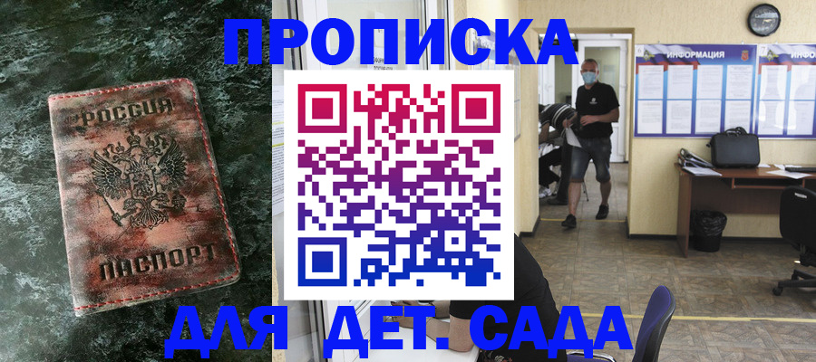 временная регистрация законно в Сургуте